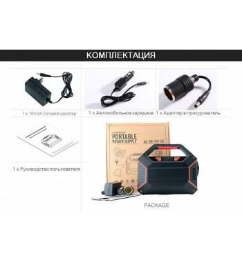 Портативный источник питания Smartbuster S365