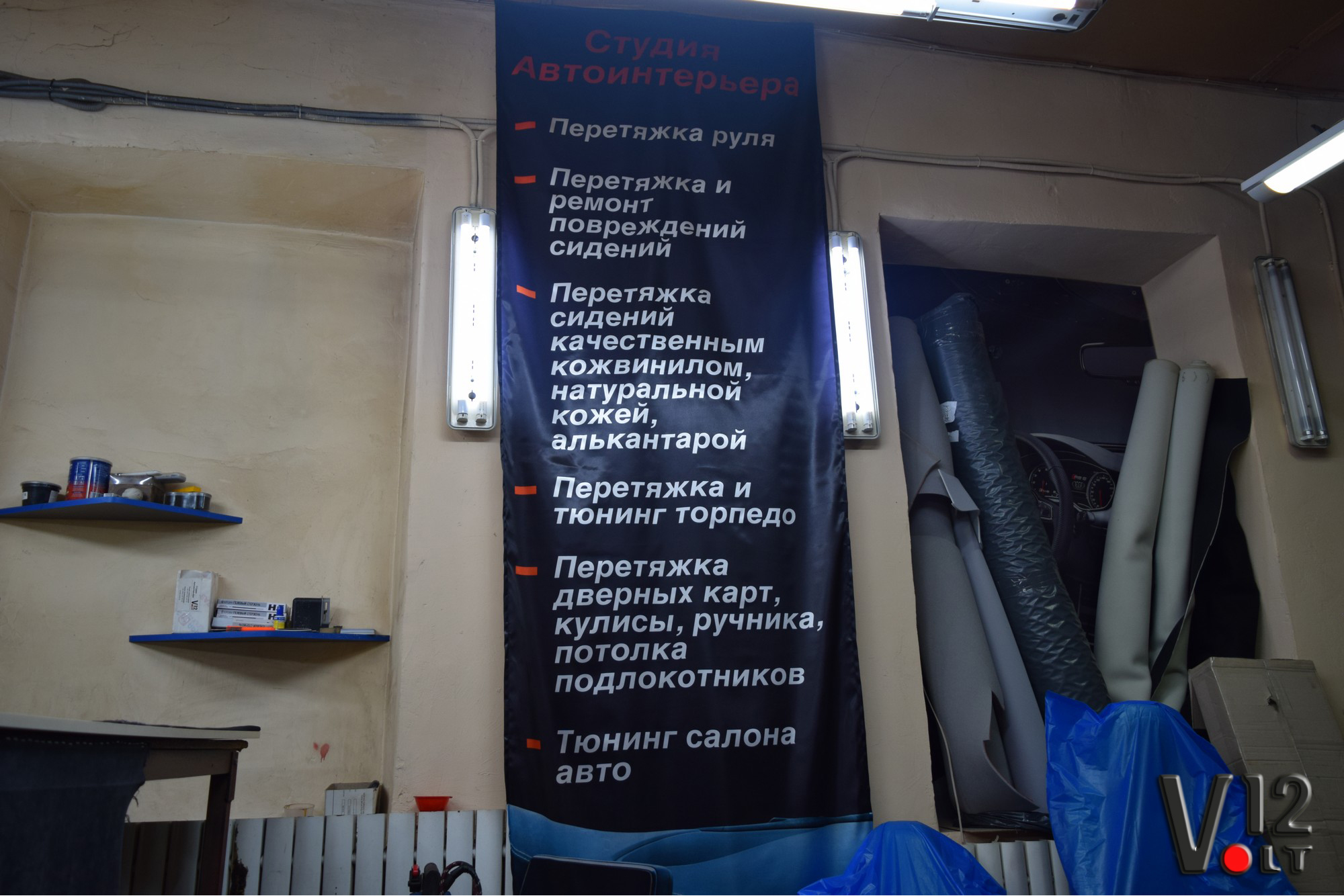СТО 12 Вольт